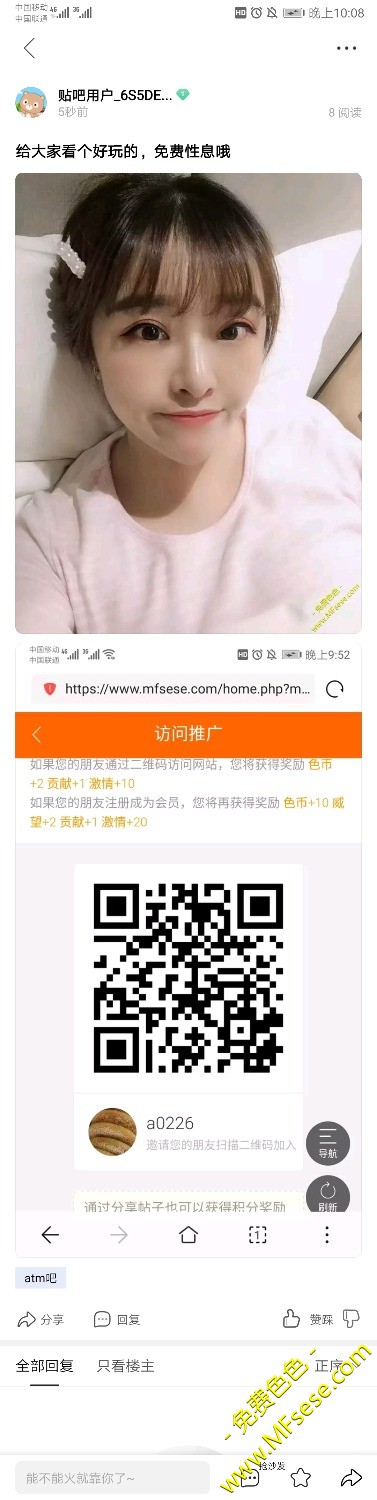 百度贴吧分享任务，求过[无效】